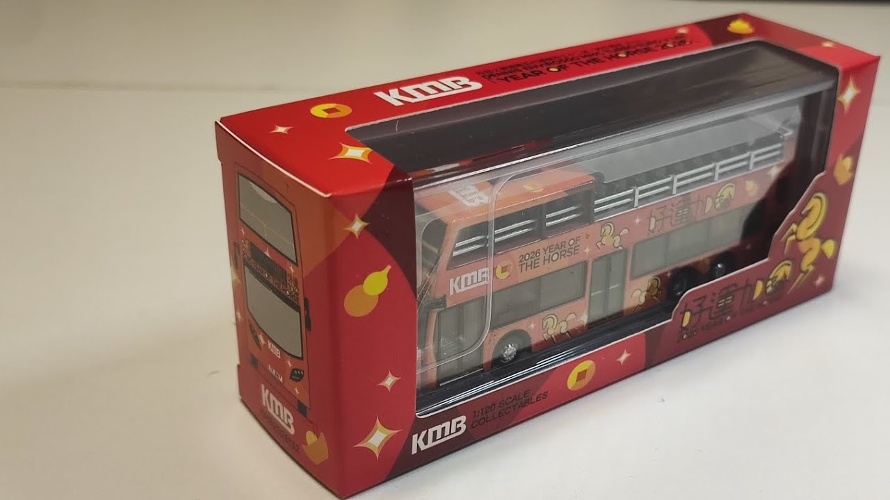 巴士開箱片8 KMB 馬年開蓬巴士HK1巴士模型