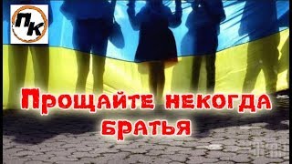 Прощайте некогда братья. КРЫМ НЕ ВАШ И НИКОГДА НЕ БУДЕТ РОССИЙСКИМ. Европейский выбор Украины Прощайте некогда братья. КРЫМ НЕ ВАШ И НИКОГДА НЕ БУДЕТ РОССИЙСКИМ. Европейский выбор Украины
