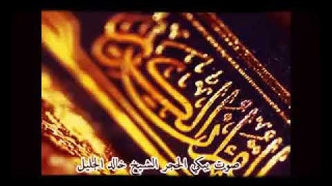 تلاوة أيات من القرآن الكريم بصوت رائع جدا يأخذك الى عالم اخر