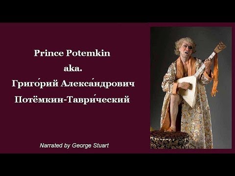 Βίντεο: Grigory Potemkin: βιογραφία και ενδιαφέροντα γεγονότα από τη ζωή