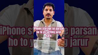 iPhone storage problem jaise sahi kare