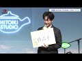 佐藤健 ラジオ風セットでお悩み相談　「綾鷹」新アンバサダーに就任　「綾鷹 HITOIKI STUDIO」PRイベント