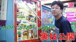 [Gameplay Commentary] The 10 yen game "HOP STEP JUMP (1976)" - A detailed explanation and a gamep... screenshot 5