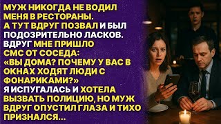 картинка: Мой муж был подозрительно ласков и вот почему