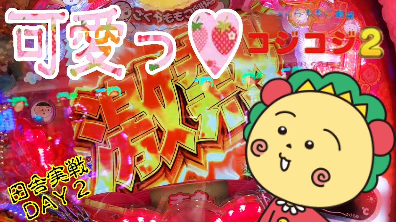 PAさくらももこ劇場コジコジ2 N2-K4】カワイイ♥コジコジって何