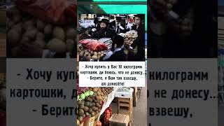Одесский юмор😂#прикол