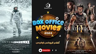 box office 2024