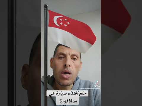 تكلفة اقتناء سيارة في سنغافورة هي الاغلى حول العالم