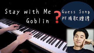 Stay with me(Goblin OST) (Piano) - CHANYEOL, PUNCH
