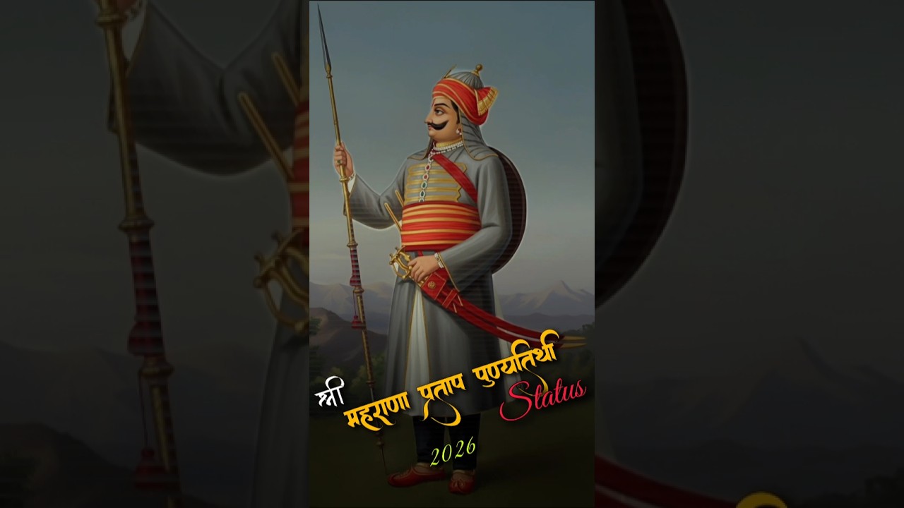 💫Maharana Pratap punyatithi Status 2026 !📍19 January 2026 Status ! 