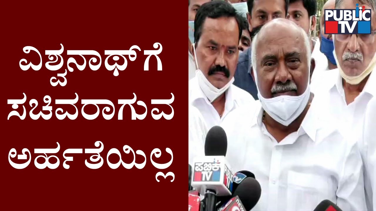 H Vishwanath Cannot Be Given Minister Post Till 2021