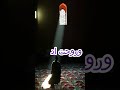 ورحت ادق بابك نصر الدين طوبار ورحت ادق بابك نصر الدين طوبار