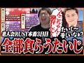 【老人会3日目】ついに釈迦を撃破するも、ミサイル→牢屋→決闘の3連コンボを食らい精神崩壊するたいじ【RUST】【たいじ/もこう/M.K.R/すもも】Part11