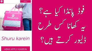 How To Get Food From Food Panda Pakistan| Find Restaurants Of Food Panda| Best Deals Food Panda