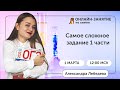 Самое сложное задание 1 части | Химия ОГЭ | Умскул