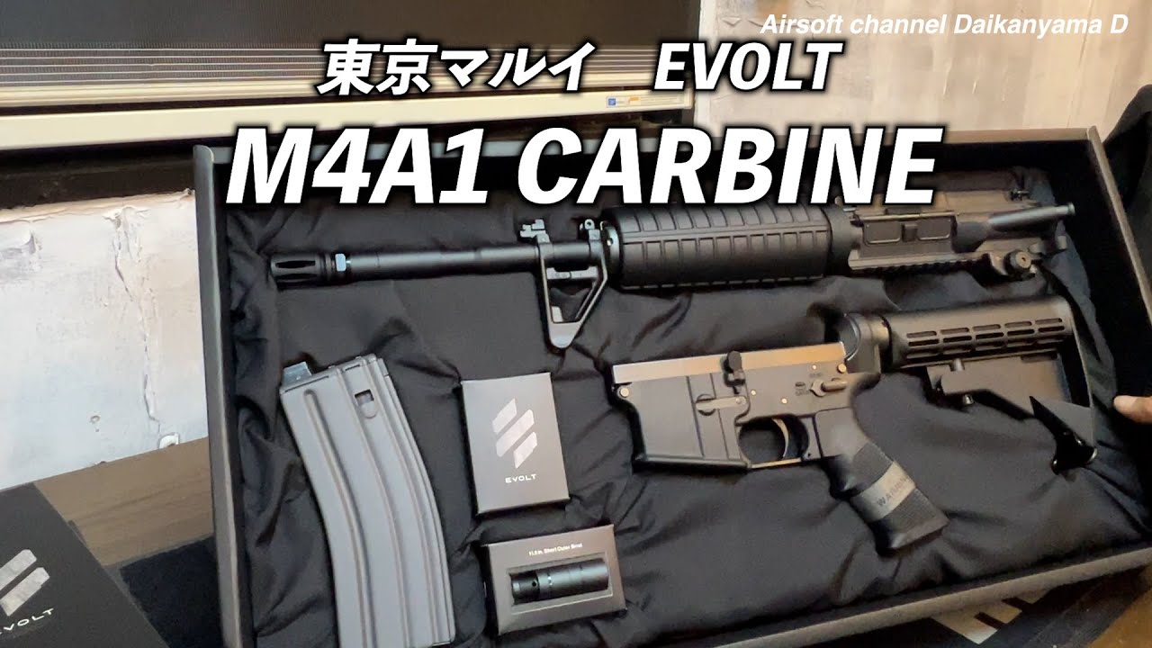 箱だし!東京マルイエアソフトガンEVOLT M4A1CARBINE