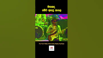 මල ප ත තක ස Newsband Adimathra Sinhaladj Srilanka Music Sindupotha Sixthlane 