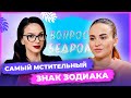 Как влюбить в себя любого мужчину? Секреты астролога Анны Карпеевой. ВОПРОС БЕДРОМ