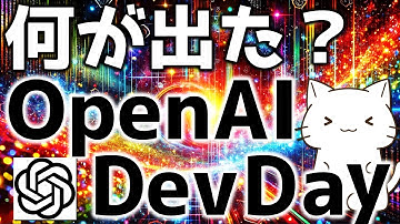 OpenAI最新！DevDay 2025での発表内容(Agent Builder, Apps SDK等)を解説してみた