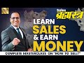 Complete Masterclass On Sales and Sales Strategies | How to Sell | HINDI | CoachBSR