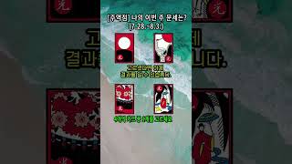 나의 이번 주 운세는? (7.28~8.3.) #운세 #타로 #주역점 #제네럴리딩