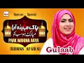 2021 Ramadan Special Nasheed | Gulaab | Paak Mahina Aaya Mubarak Ho Sab Ko | Best Ramzan Kalam