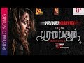 Paramapadham vilayattu  viru viru 2k song promo  trisha   nanda  richard  amrish  trisha60