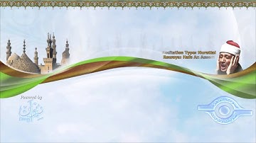 سورة الهمزة عبد الباسط عبد الصمد ترتيل