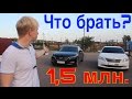 Toyota Camry vs Mazda 6. Что брать? Сравнение.