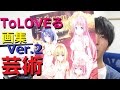 To LOVEる10周年記念の最強な画集！！ハーレムゴールド買ってきた！！