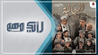 شارة العالية .. من أغنية تراثية إلى ترند يتداوله عشرات الملايين | رأيك مهم