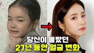 Actress Shin Sae kyeong's Growth Process from 5 to 31 years old|Run On