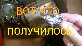 Льём олово в воду #2