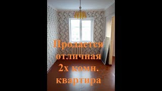 2х комн. Зеленогорск, Красноярский край. Ипотка. МатКапитал.