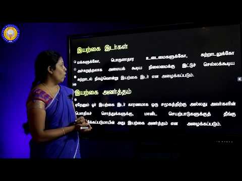 Part I | புவியியல் | தரம் 11 | அலகு 6 | உலகின் இயற்கை இடர்கள் | திருமதி.K.அபிராமி