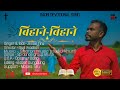 New sadri devotional song     jesse tiru