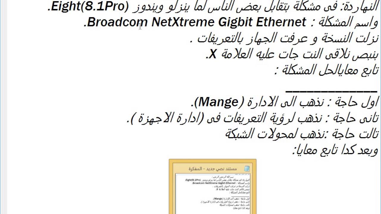 broadcom netlink fast ethernet driver windows 10