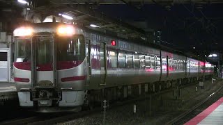 ＪＲ山陽本線（神戸線）　西明石駅　キハ１８９系（はまかぜ）