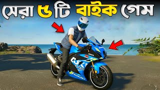 সেরা পাঁচটি বাইক রেসিং গেম 🏷️ Top 5 Bike Racing Game 2023 | New Bike Driving Game screenshot 5