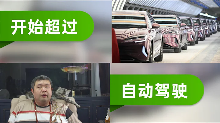 [天天硬事4670期]——01 中國電動車滲透率超過50%，中國即將邁入電動車主流時代，掌握了新能源就掌握了未來 02 美國馬斯克稱即將在中國推行完全自動駕駛技術，中國成為新科技中心 - 天天要聞