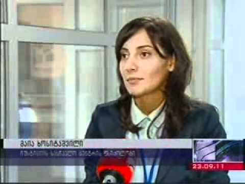 იუსტიციის სასწავლო ცენტი