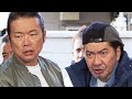 「ビー・バップ・ハイスクール」清水宏次朗&amp;白井光浩、再共演!待たせたなシャバ僧!!映画『ビーバップのおっさん』予告編