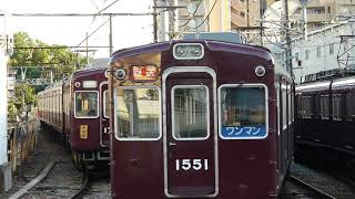 能勢電鉄 1500系 1551F 元阪急2100系 平野車庫出庫 20100720