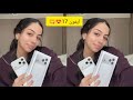 ميرا فهمي واخيرا اشتريت آيفون 17 العراق اكسبلور Viralvideo ميراللفت ديما كام