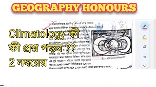 Short Question Climatology || Suggestion 2024 || Geography honours #wbsu