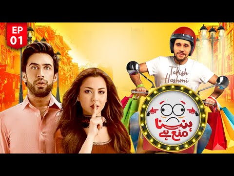 Hasna Mana Hai | Eid Special | Tabish Hashmi | Episode 01