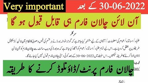 how to download online challan form? |bisegrw online challan