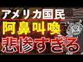 【史上最悪】【データセンター半分遅延・中止の衝撃】【S&P500】