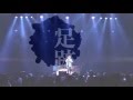 足跡 / LIVEリリックビデオ(Full Ver.)レオリinあぬえぬえ∞ぶれいん