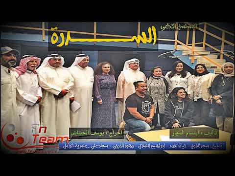 المسلسل الإذاعي السدرة الحلقة 5